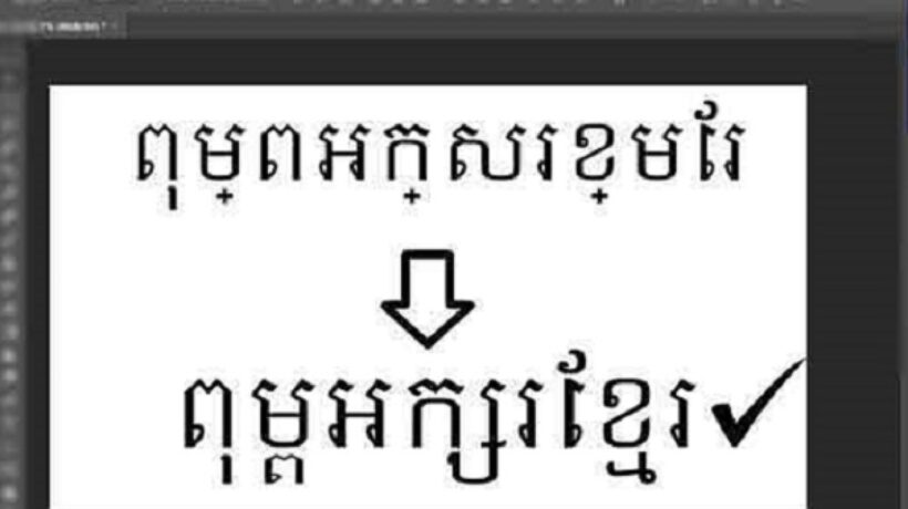 How to Install Khmer Font on Android